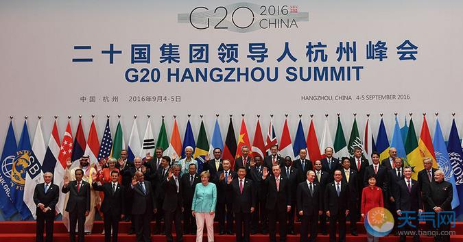 G20峰會(huì)