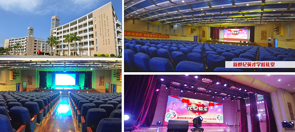 新世紀(jì)英才學(xué)校音視頻系統(tǒng)項(xiàng)目