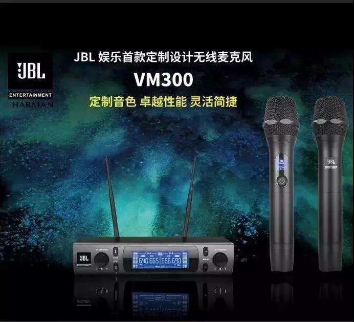JBL首款定制設(shè)計(jì)無(wú)線(xiàn)麥克風(fēng)