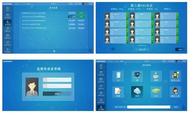 升降一體的無紙化會(huì)議系統(tǒng)