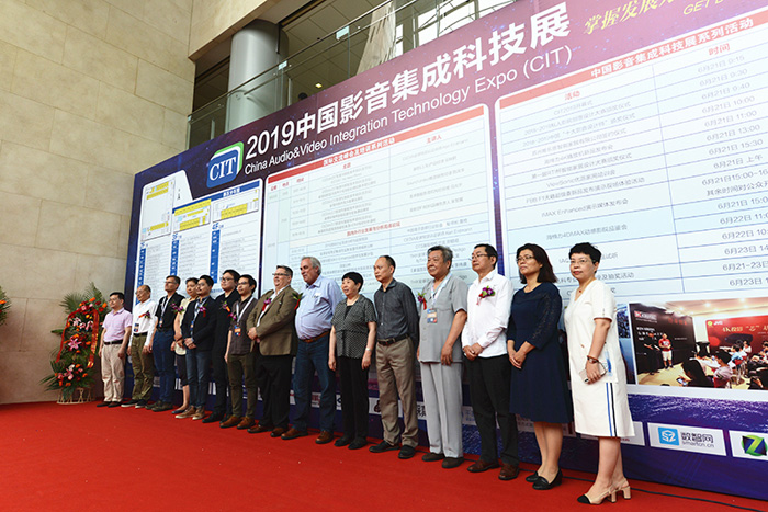 CIT2019中國(guó)影音集成科技展