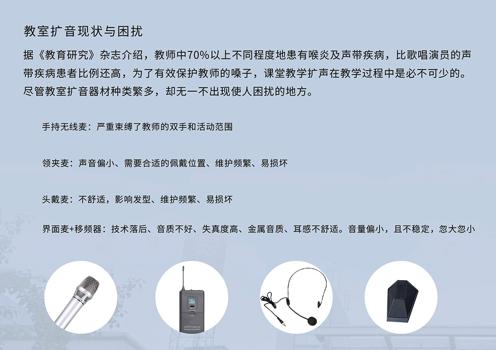 手持無(wú)線麥缺點(diǎn)