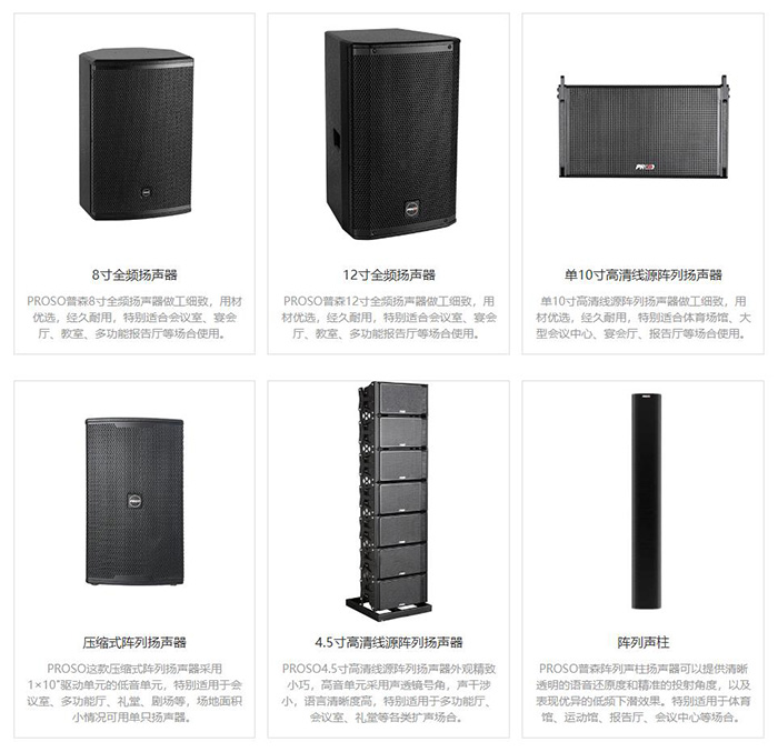 線陣音箱和普通音箱的區(qū)別