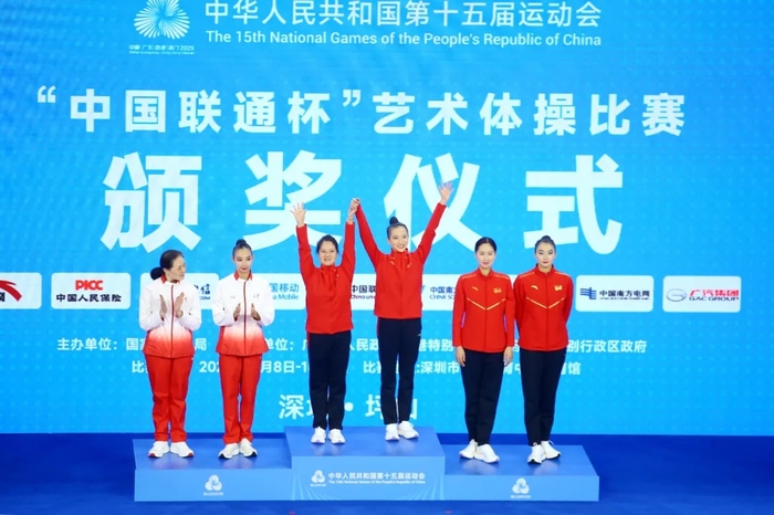 第十五屆全國運(yùn)動(dòng)會(huì)藝術(shù)體操
